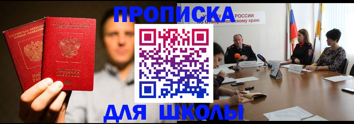 временная регистрация законно в Никольске