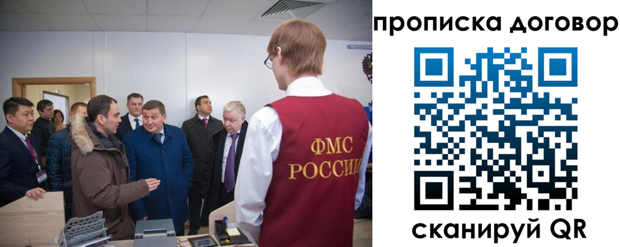 прописка 2025 в Никольске