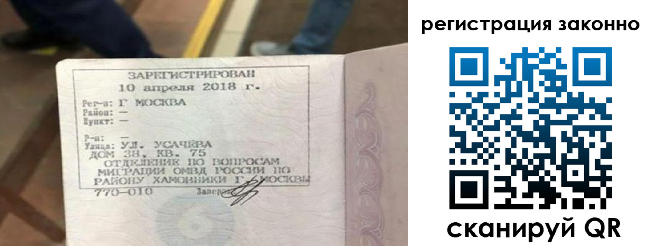 прописка ребенка в Никольске