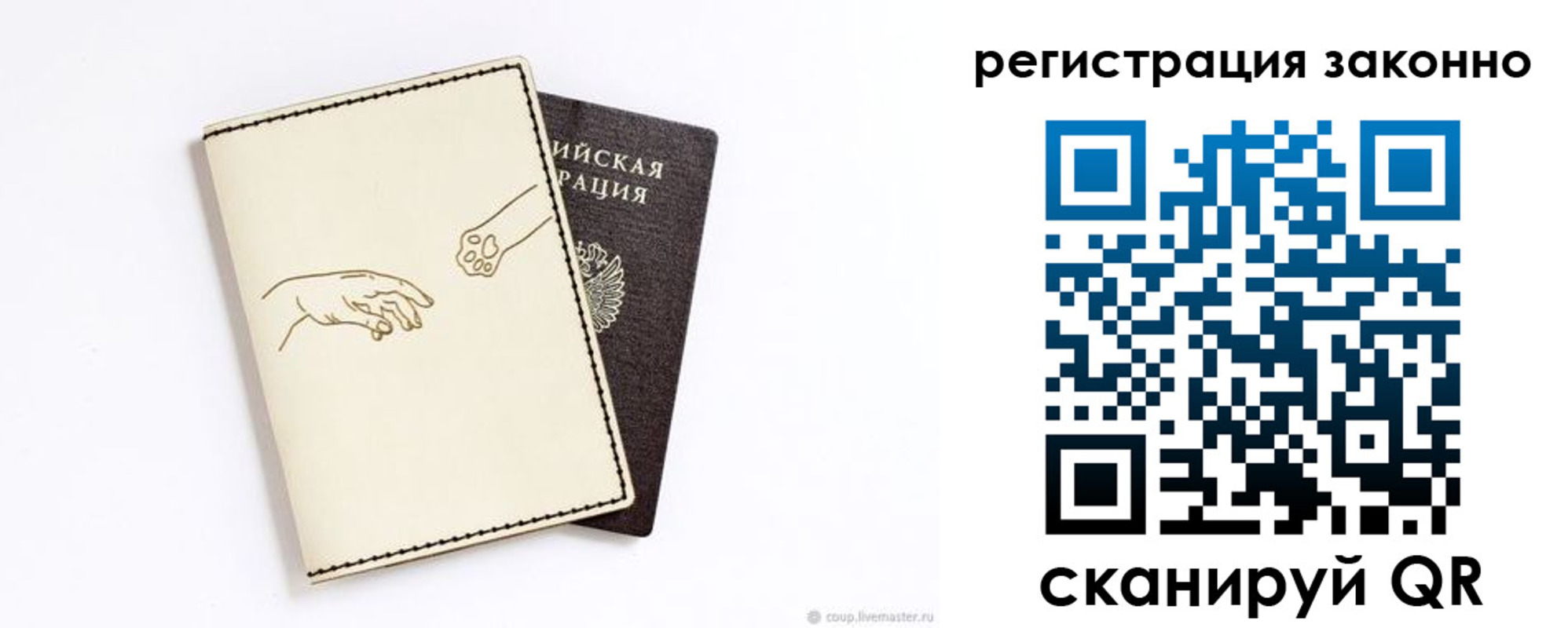 временная регистрация в Никольске