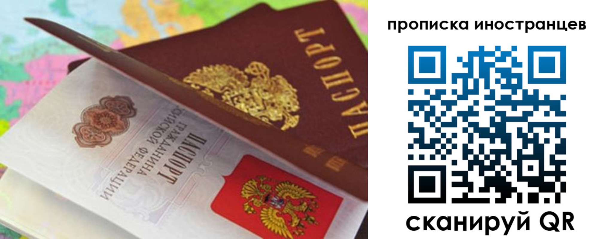 прописка паспорт в Никольске