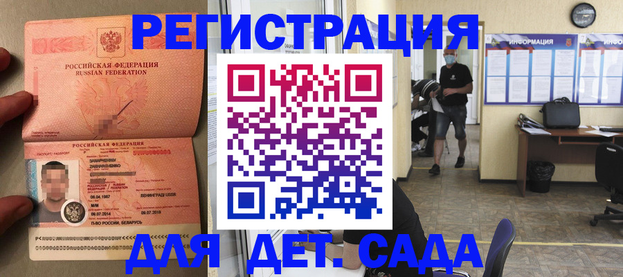 прописка иностранных граждан в Никольске