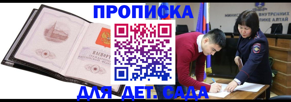 регистрация в Никольске