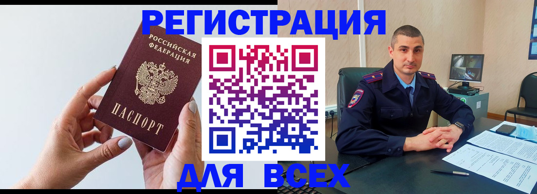 купить прописку в Никольске