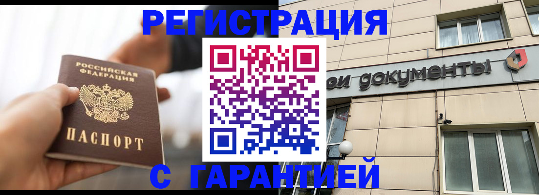 пропишу в квартире в Никольске