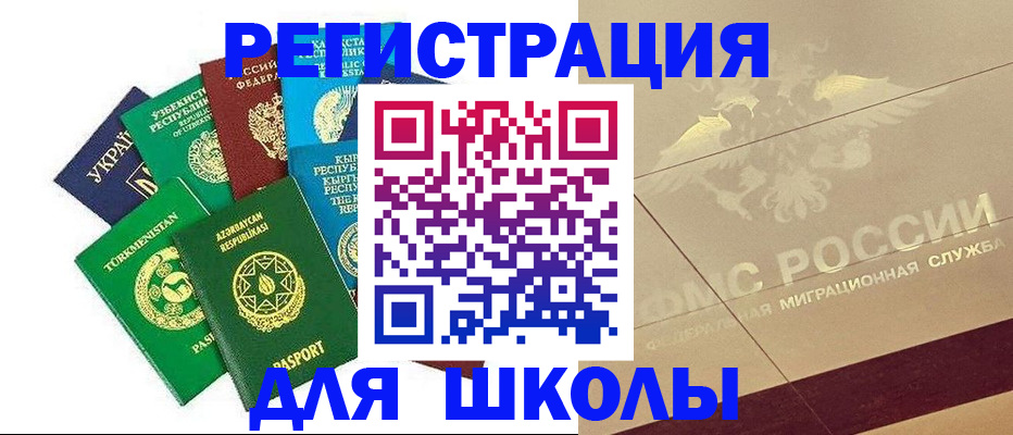 прописка в Никольске