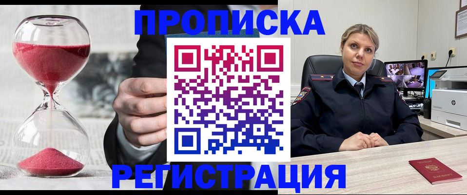 прописка поиск в Никольске