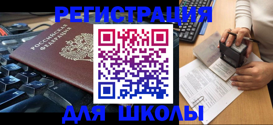 прописка для кредита в Никольске