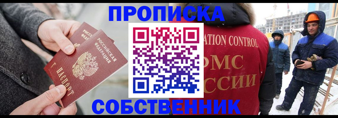 миграционный учет в Никольске