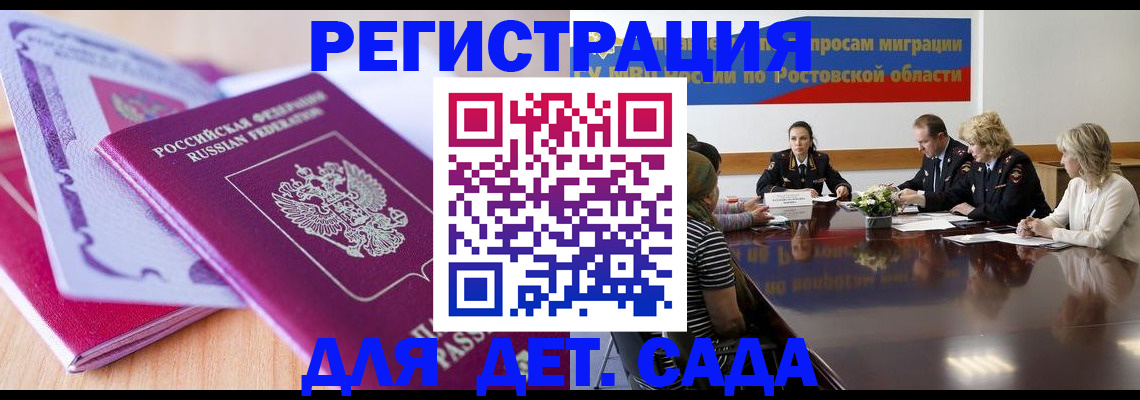 прописка для военкомата в Никольске