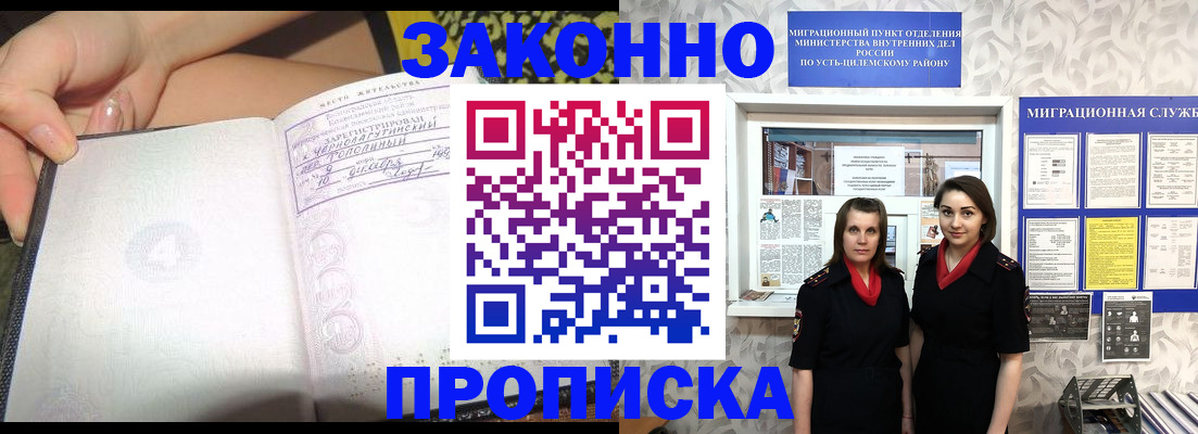 временная регистрация госуслуги в Никольске